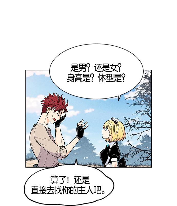 AI管家在末世韩漫全集-第3话无删减无遮挡章节图片 