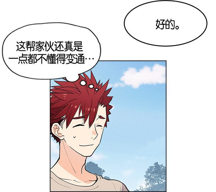 AI管家在末世韩漫全集-第3话无删减无遮挡章节图片 