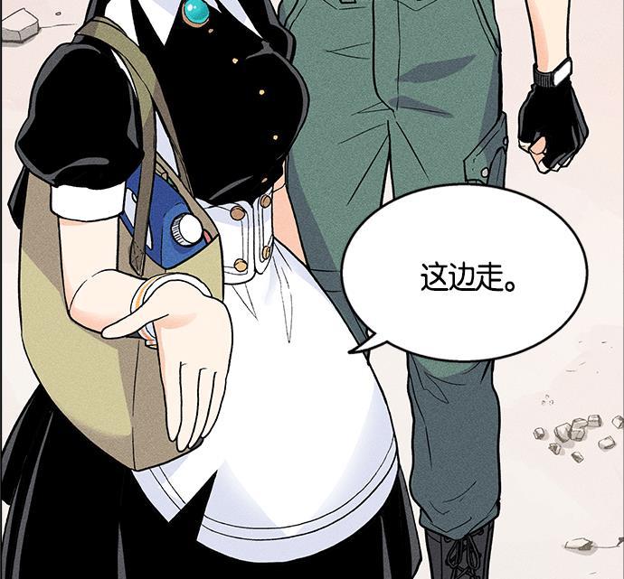 AI管家在末世韩漫全集-第3话无删减无遮挡章节图片 