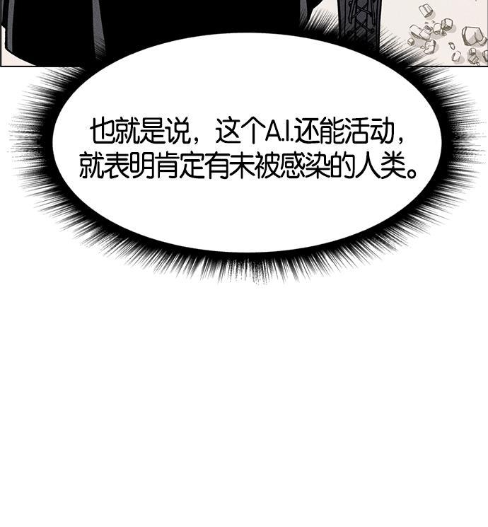 AI管家在末世韩漫全集-第3话无删减无遮挡章节图片 