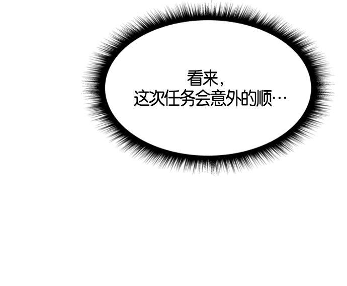 AI管家在末世韩漫全集-第3话无删减无遮挡章节图片 