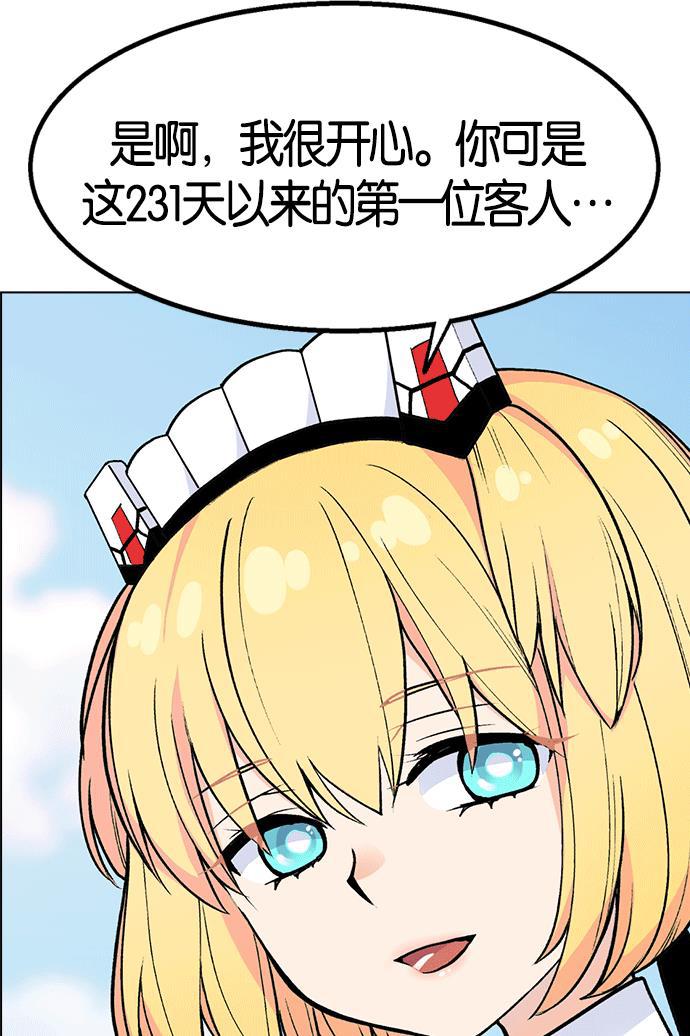 AI管家在末世韩漫全集-第3话无删减无遮挡章节图片 