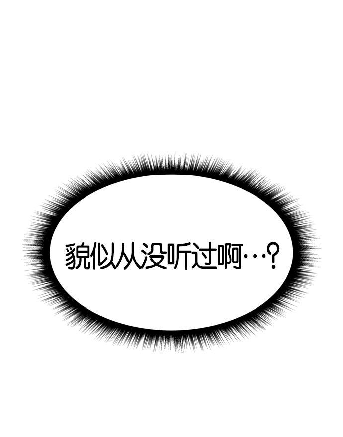 AI管家在末世韩漫全集-第3话无删减无遮挡章节图片 