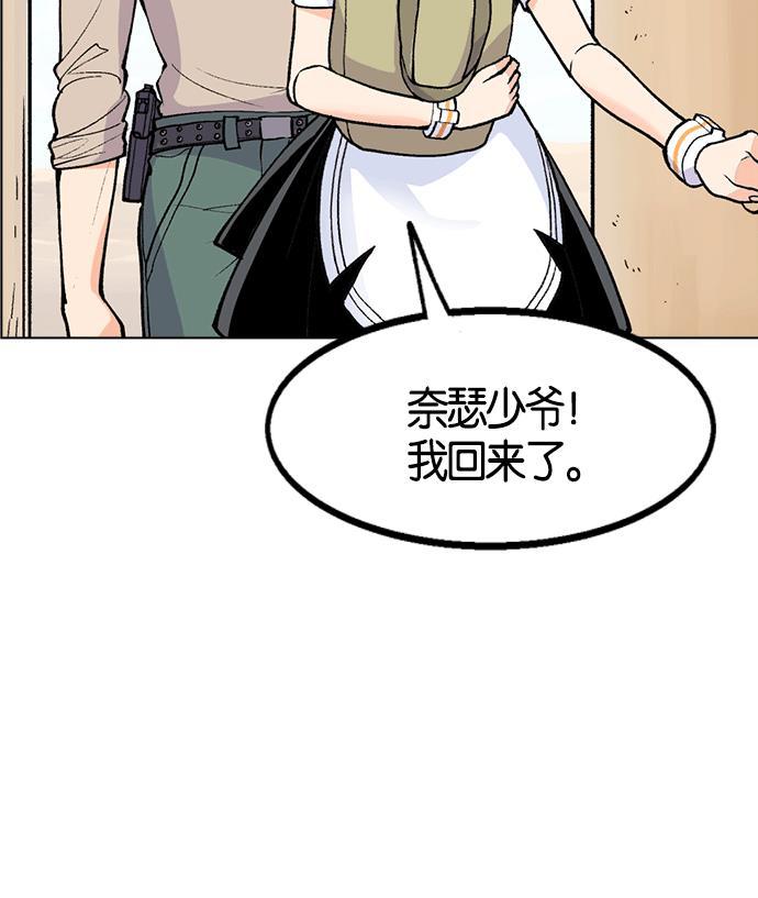 AI管家在末世韩漫全集-第3话无删减无遮挡章节图片 