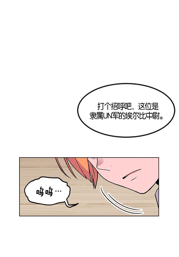 AI管家在末世韩漫全集-第3话无删减无遮挡章节图片 