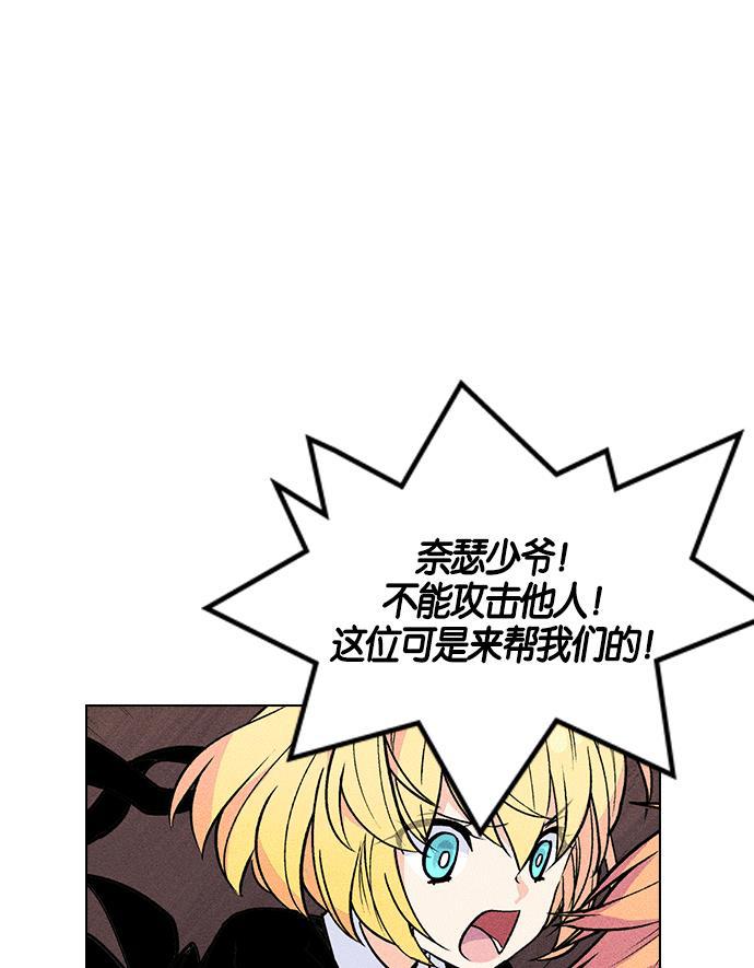 AI管家在末世韩漫全集-第3话无删减无遮挡章节图片 