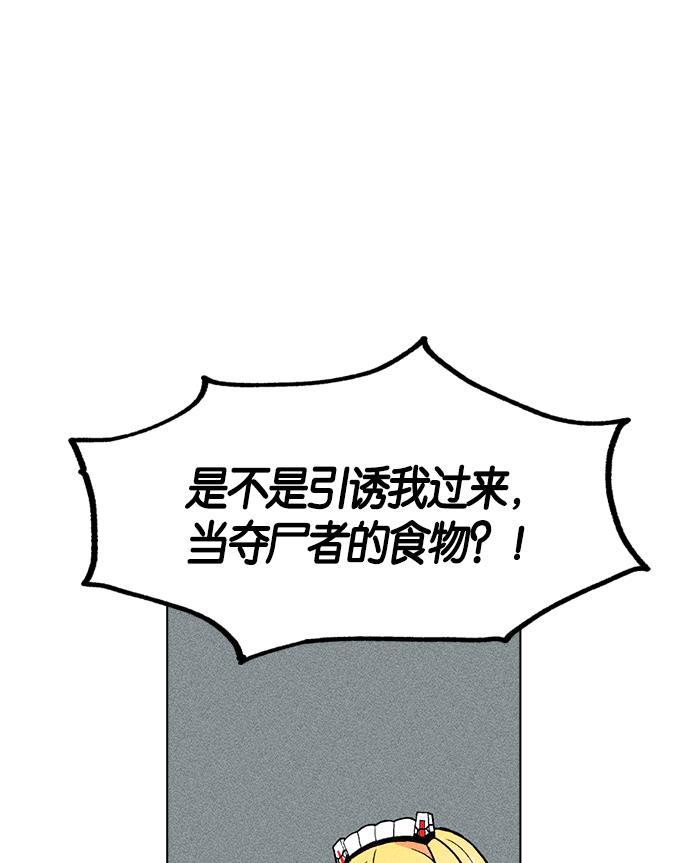 AI管家在末世韩漫全集-第3话无删减无遮挡章节图片 