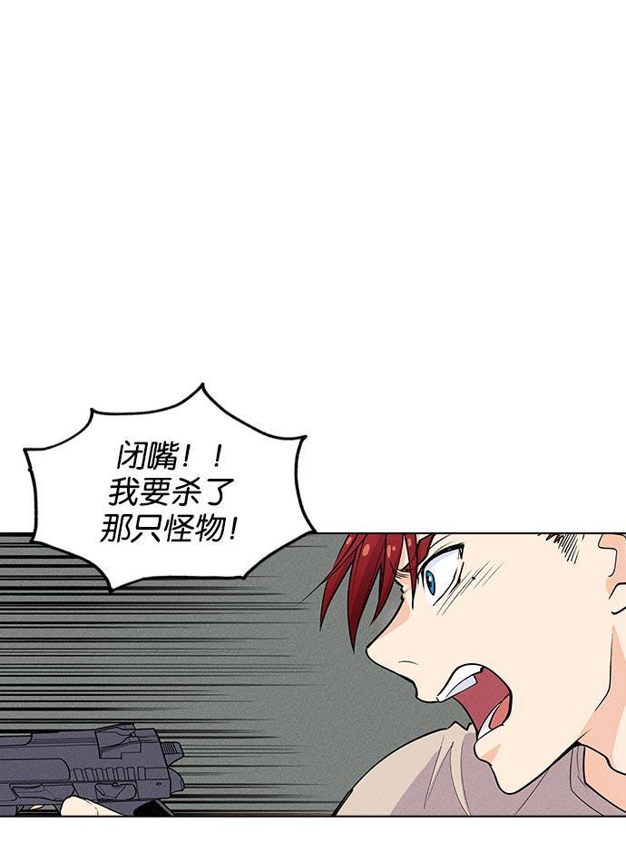 AI管家在末世韩漫全集-第4话无删减无遮挡章节图片 