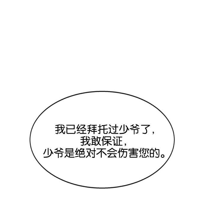 AI管家在末世韩漫全集-第4话无删减无遮挡章节图片 