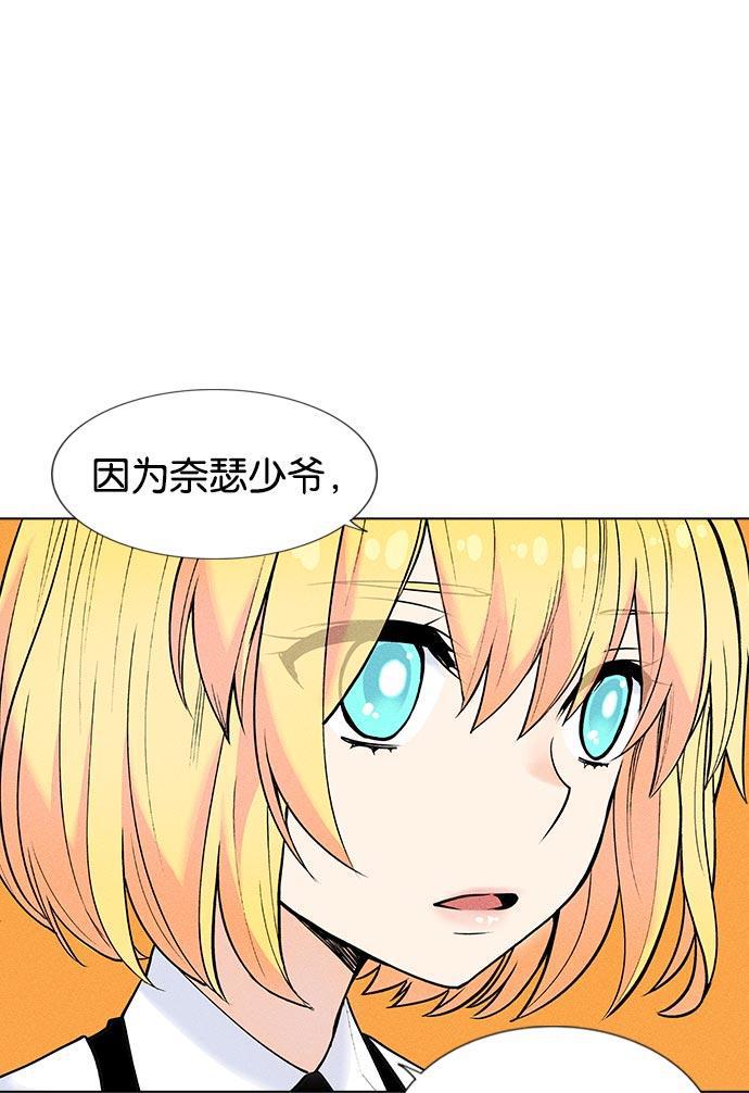 AI管家在末世韩漫全集-第4话无删减无遮挡章节图片 