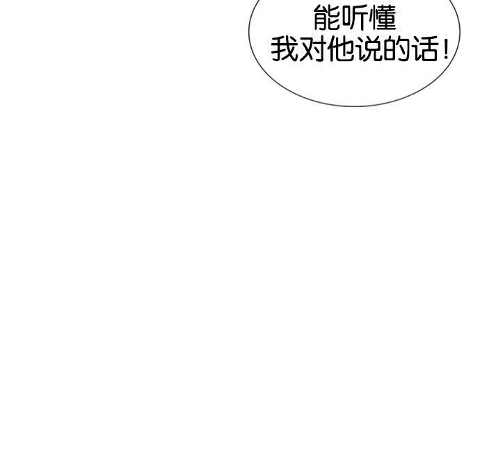 AI管家在末世韩漫全集-第4话无删减无遮挡章节图片 