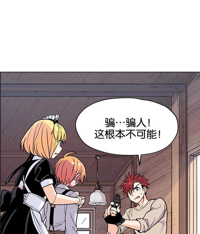 AI管家在末世韩漫全集-第4话无删减无遮挡章节图片 
