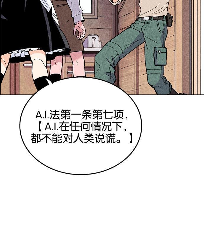 AI管家在末世韩漫全集-第4话无删减无遮挡章节图片 