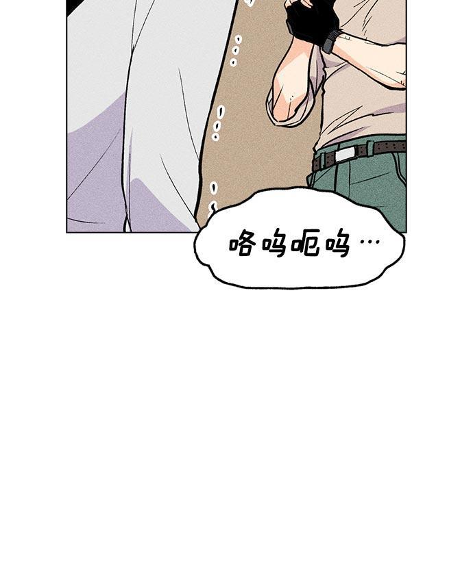 AI管家在末世韩漫全集-第4话无删减无遮挡章节图片 