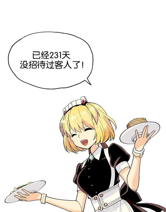 AI管家在末世韩漫全集-第4话无删减无遮挡章节图片 