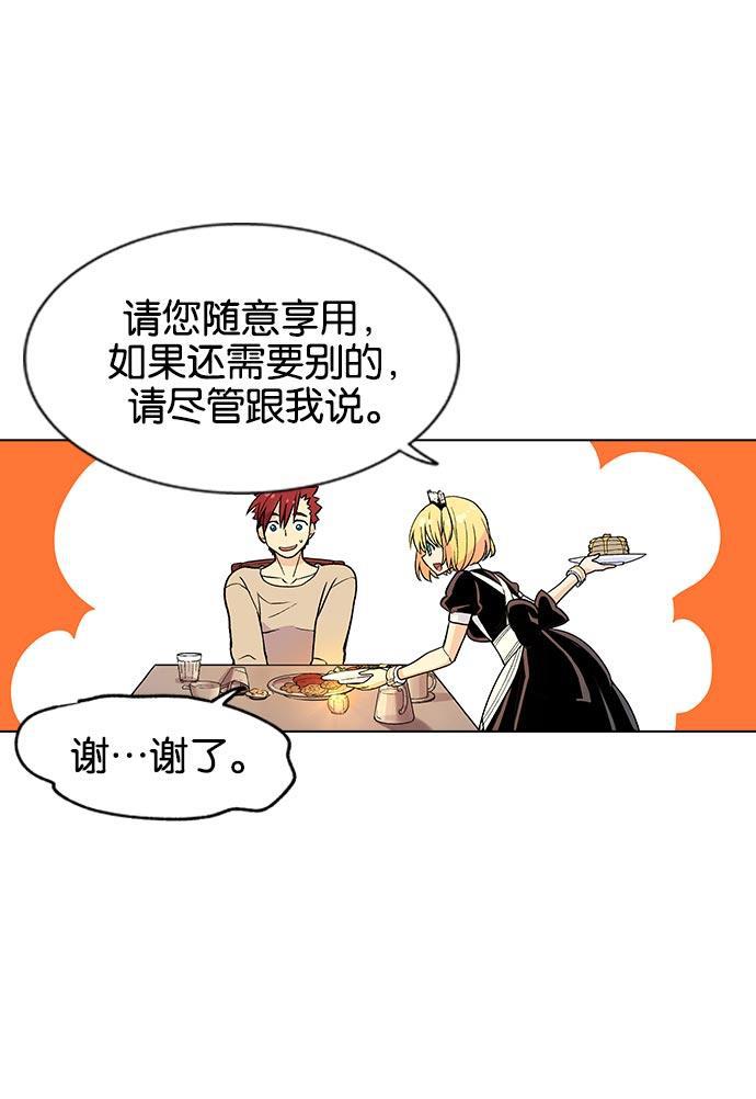 AI管家在末世韩漫全集-第4话无删减无遮挡章节图片 