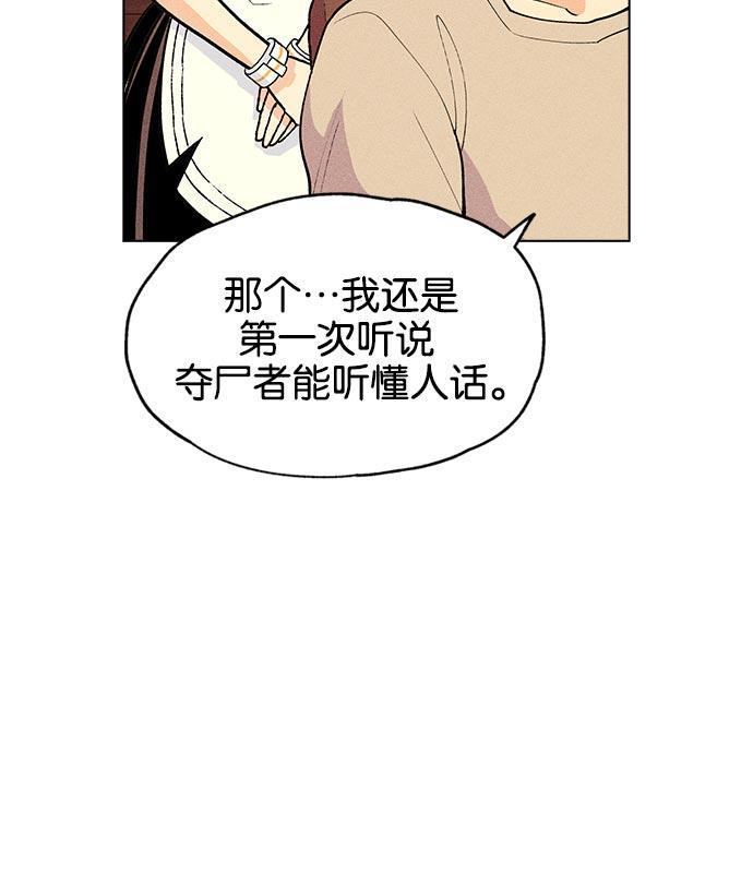 AI管家在末世韩漫全集-第4话无删减无遮挡章节图片 