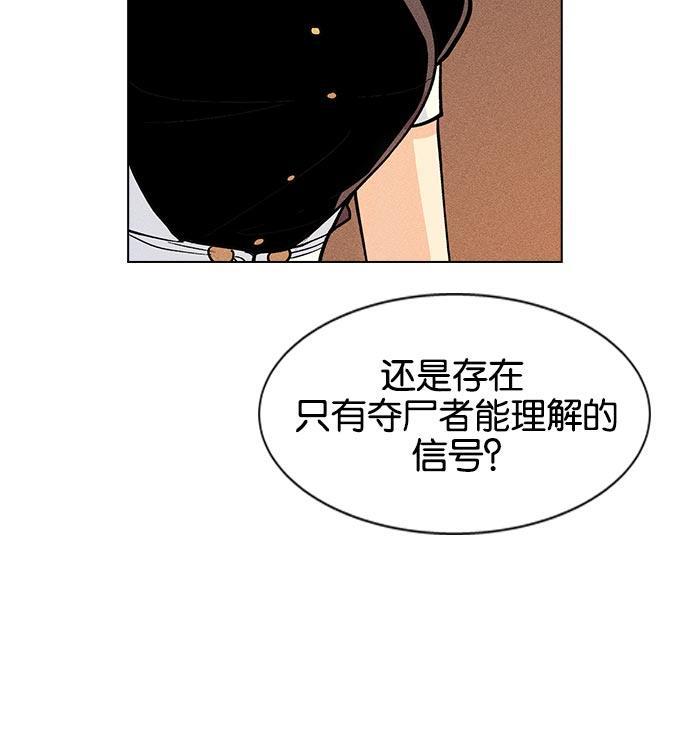 AI管家在末世韩漫全集-第4话无删减无遮挡章节图片 