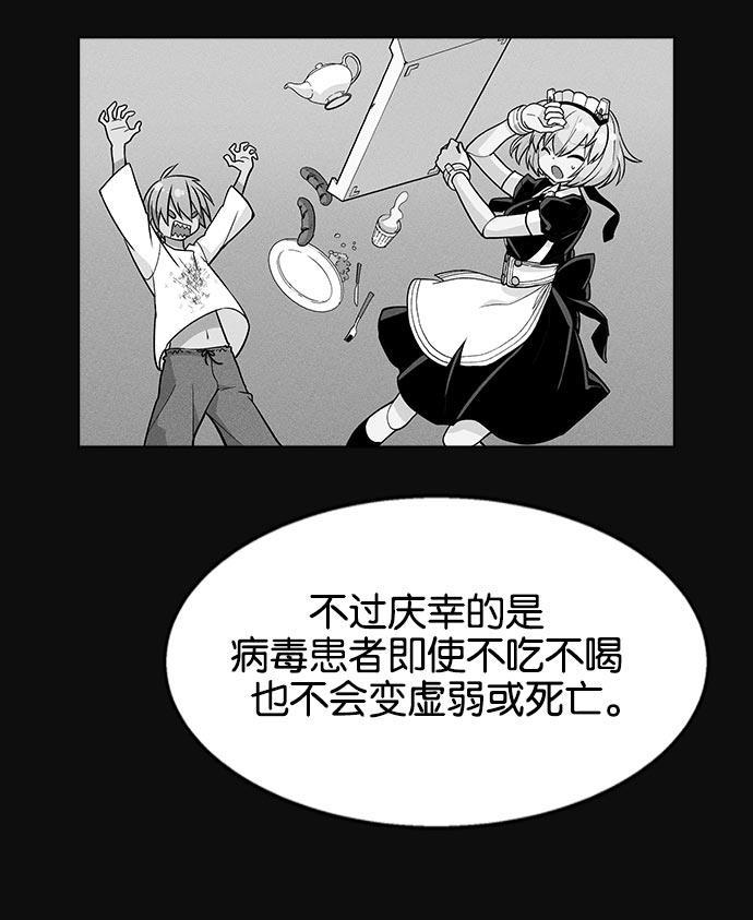 AI管家在末世韩漫全集-第4话无删减无遮挡章节图片 