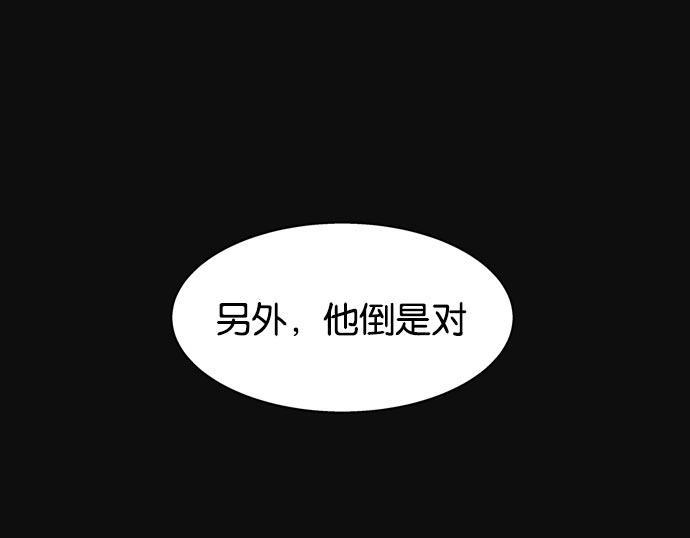 AI管家在末世韩漫全集-第4话无删减无遮挡章节图片 