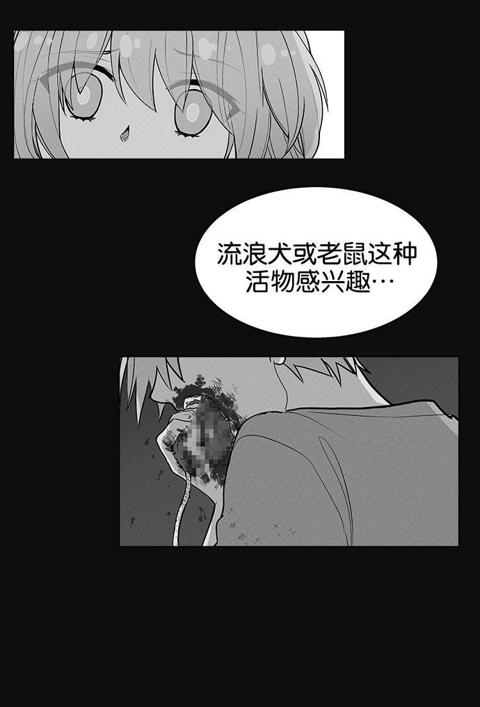 AI管家在末世韩漫全集-第4话无删减无遮挡章节图片 