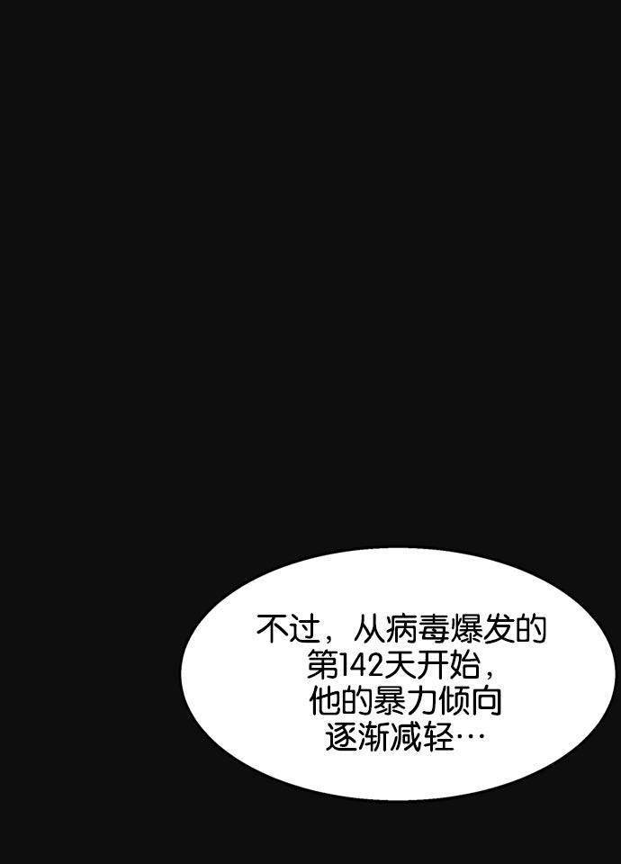 AI管家在末世韩漫全集-第4话无删减无遮挡章节图片 