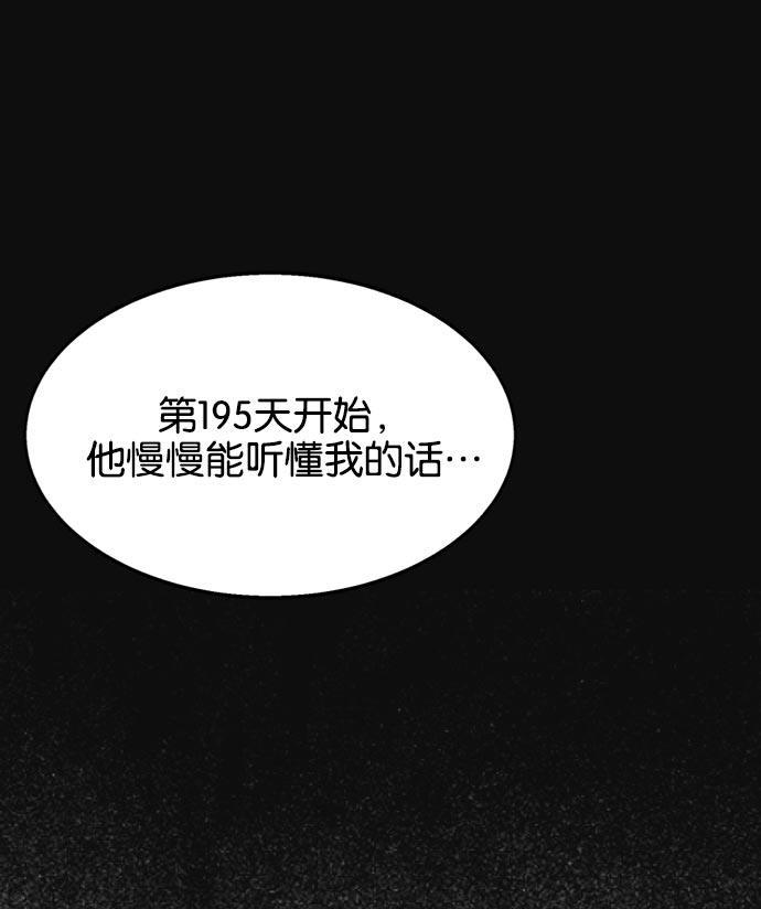 AI管家在末世韩漫全集-第4话无删减无遮挡章节图片 