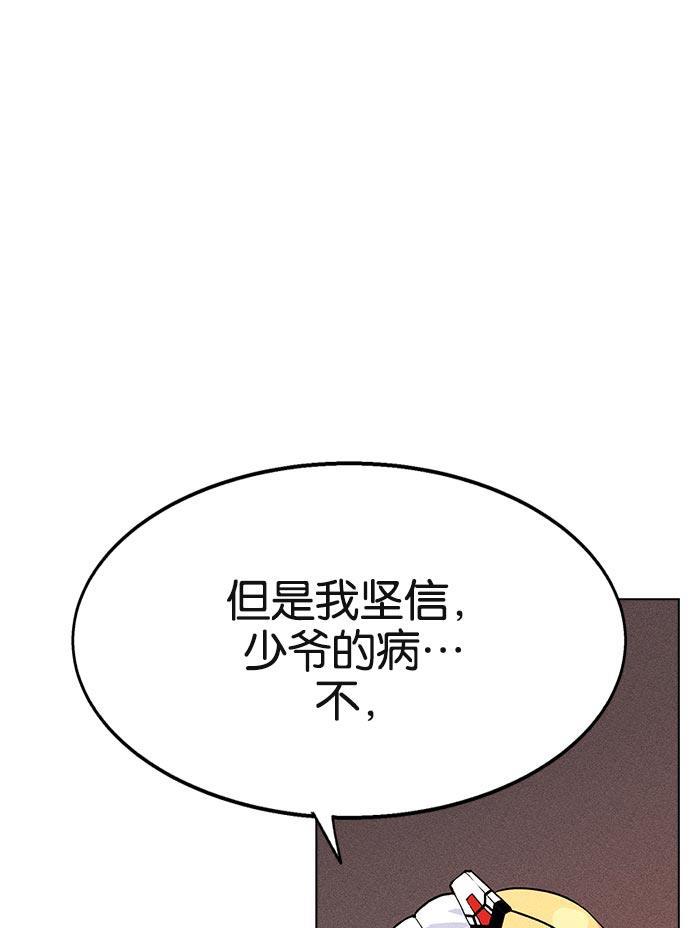 AI管家在末世韩漫全集-第4话无删减无遮挡章节图片 