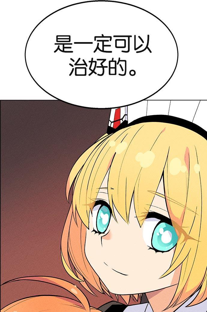 AI管家在末世韩漫全集-第4话无删减无遮挡章节图片 