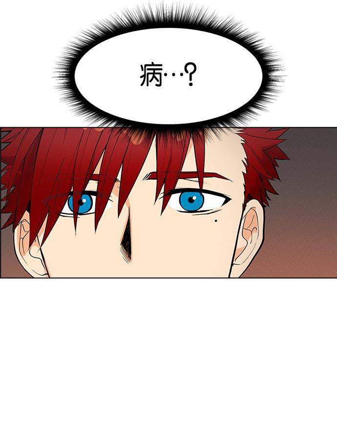 AI管家在末世韩漫全集-第4话无删减无遮挡章节图片 