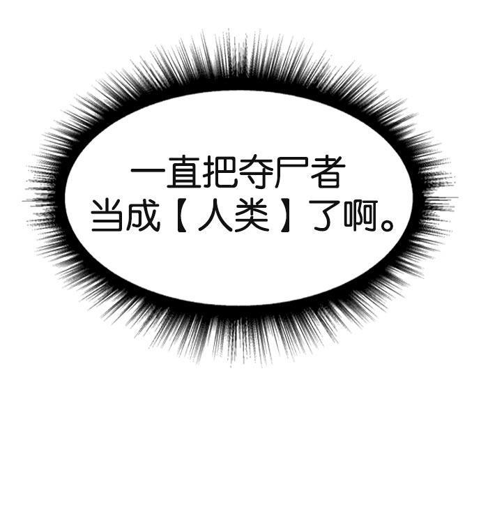 AI管家在末世韩漫全集-第4话无删减无遮挡章节图片 