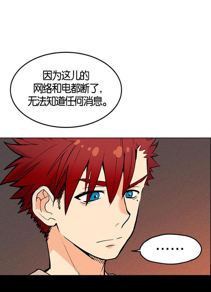 AI管家在末世韩漫全集-第4话无删减无遮挡章节图片 