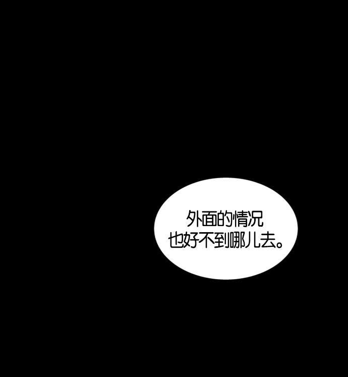 AI管家在末世韩漫全集-第4话无删减无遮挡章节图片 