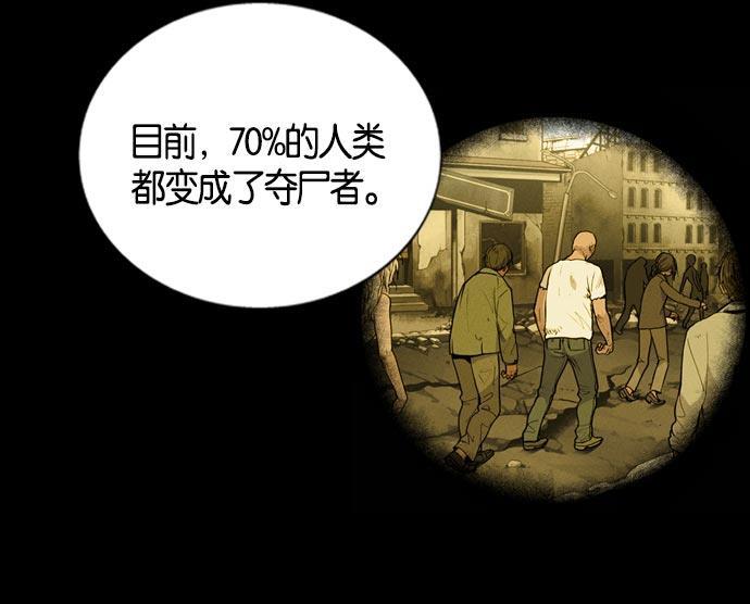 AI管家在末世韩漫全集-第4话无删减无遮挡章节图片 