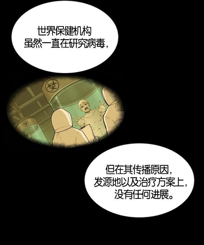 AI管家在末世韩漫全集-第4话无删减无遮挡章节图片 
