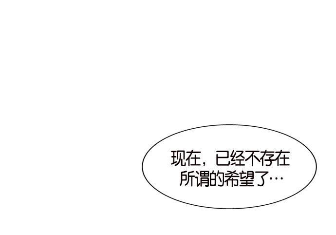 AI管家在末世韩漫全集-第4话无删减无遮挡章节图片 