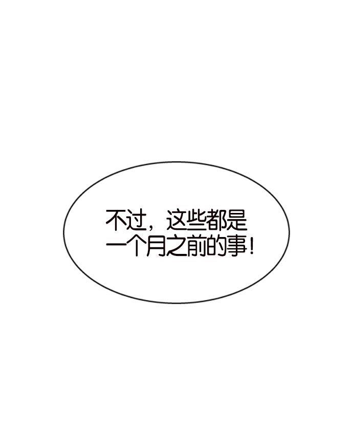 AI管家在末世韩漫全集-第4话无删减无遮挡章节图片 