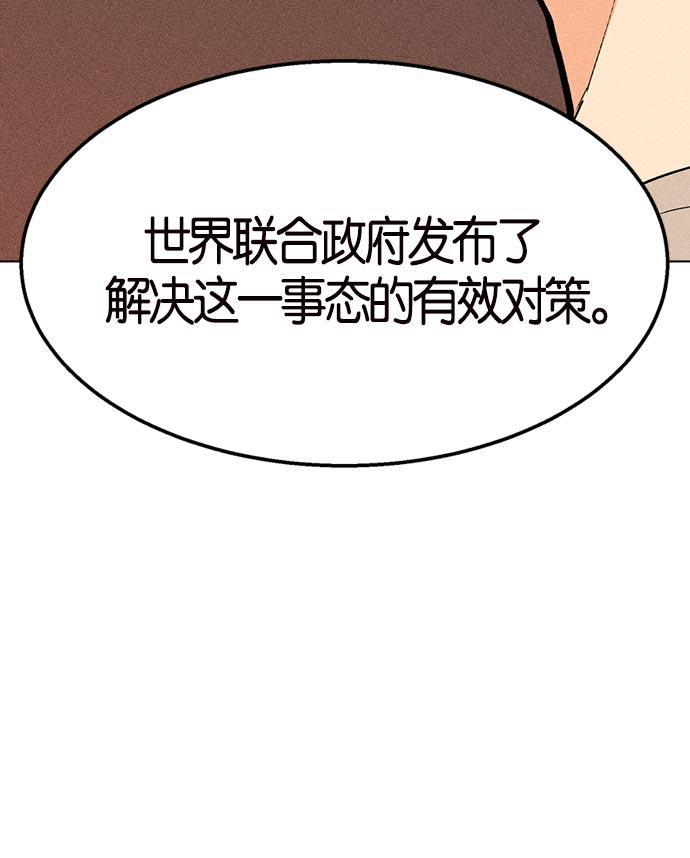 AI管家在末世韩漫全集-第4话无删减无遮挡章节图片 