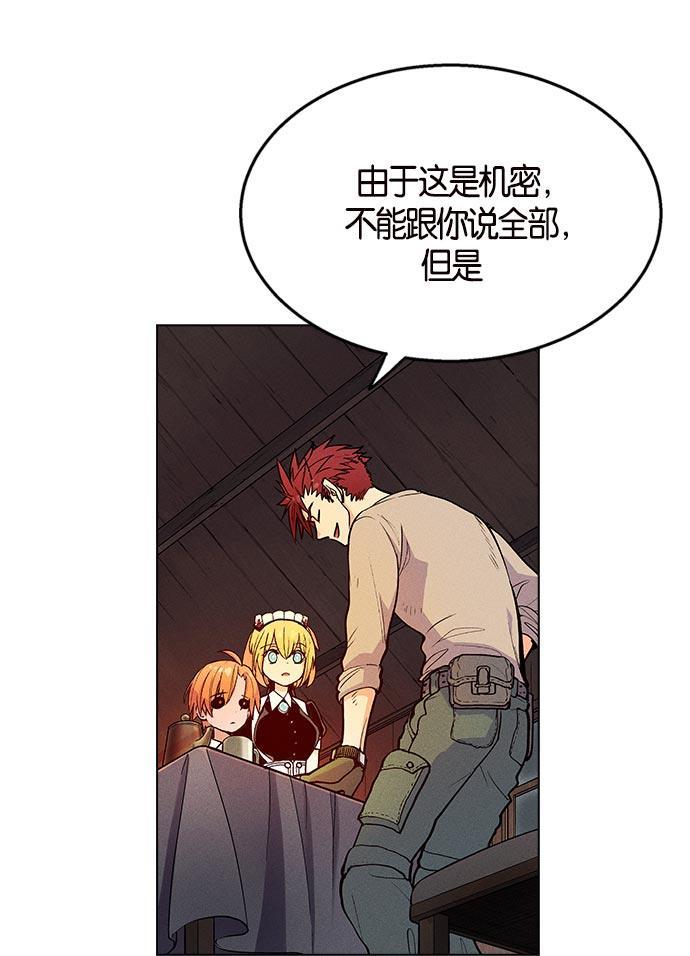 AI管家在末世韩漫全集-第4话无删减无遮挡章节图片 