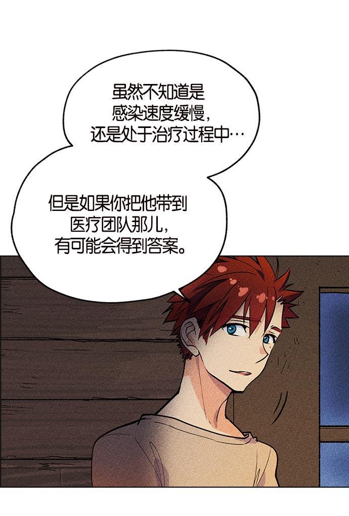 AI管家在末世韩漫全集-第4话无删减无遮挡章节图片 
