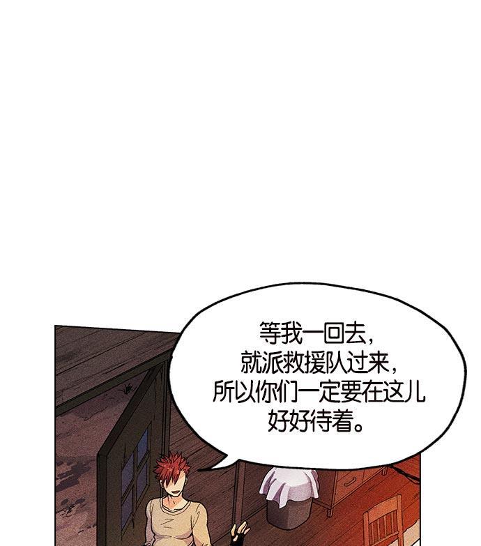 AI管家在末世韩漫全集-第4话无删减无遮挡章节图片 