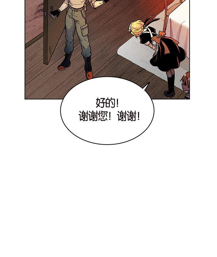 AI管家在末世韩漫全集-第4话无删减无遮挡章节图片 