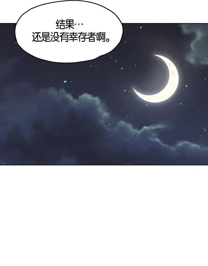 AI管家在末世韩漫全集-第4话无删减无遮挡章节图片 