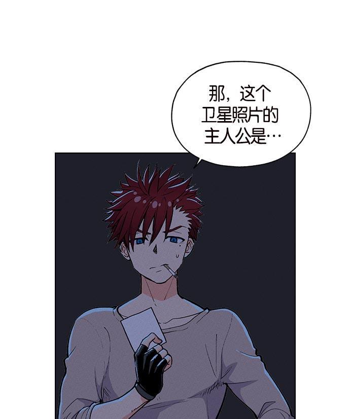 AI管家在末世韩漫全集-第4话无删减无遮挡章节图片 