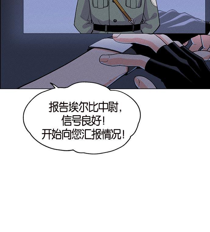 AI管家在末世韩漫全集-第4话无删减无遮挡章节图片 