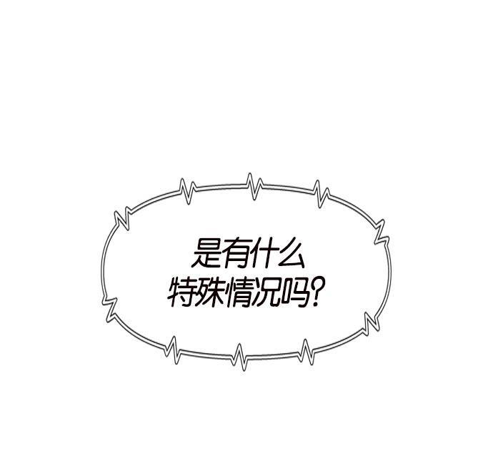 AI管家在末世韩漫全集-第4话无删减无遮挡章节图片 