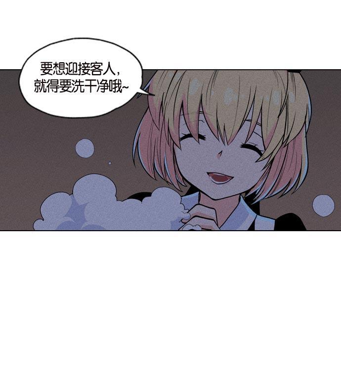 AI管家在末世韩漫全集-第4话无删减无遮挡章节图片 