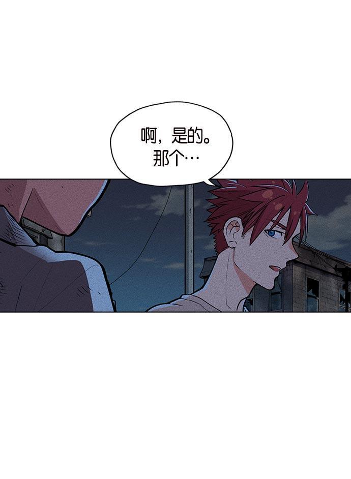 AI管家在末世韩漫全集-第4话无删减无遮挡章节图片 