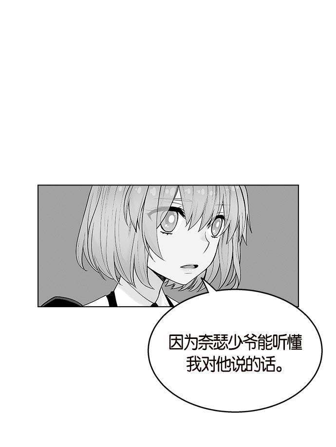 AI管家在末世韩漫全集-第4话无删减无遮挡章节图片 