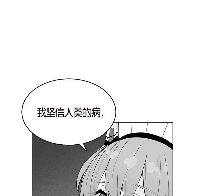 AI管家在末世韩漫全集-第4话无删减无遮挡章节图片 